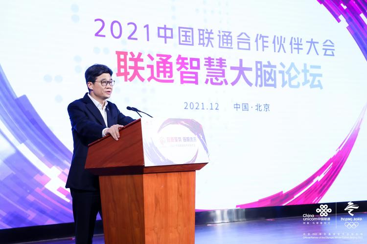 筑算网之基聚数智之核放智慧之光联通智慧大脑聚智扬帆未来联通智慧