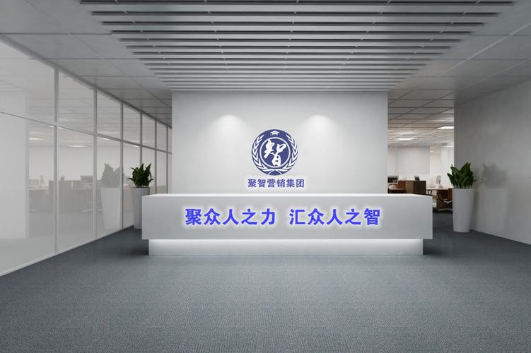 聚智营销到底能干嘛?