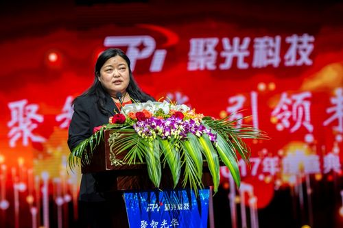 聚智光华 未来