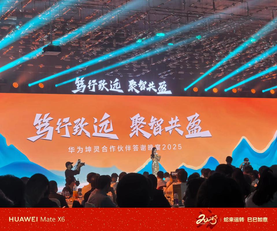 笃行致远 聚智共盈华为坤灵2025#华为坤灵 #
