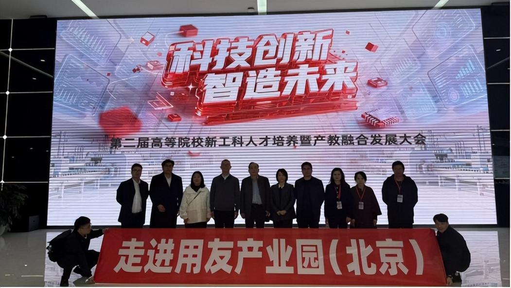 我校智能制造学院院长李三雁赴京参加系列交流活动纪实