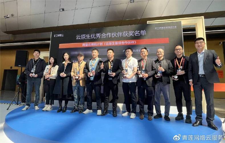 青莲网络荣获阿里云"2023云聚百城"及"云原生最佳合作伙伴"奖